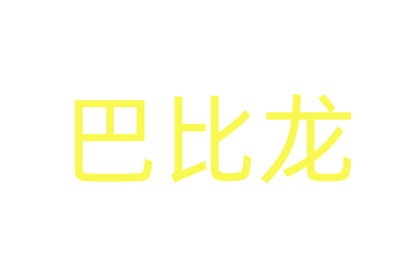 探花偷拍的设备购买